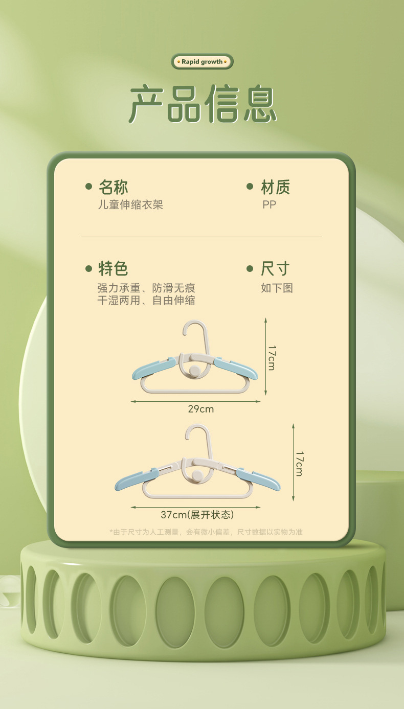 儿童衣架新款加粗宝宝多功能无痕衣挂衣撑防滑衣服架伸缩婴儿衣架详情9