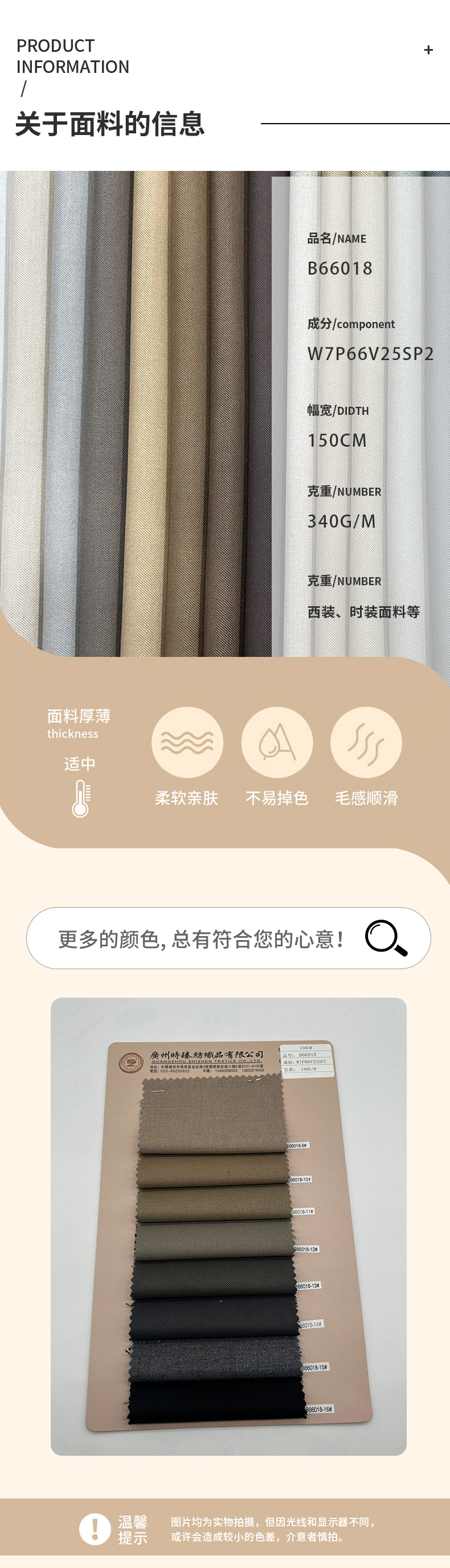 低含毛弹力西服面料布料 修身防皱抗皱透气柔软舒适详情5