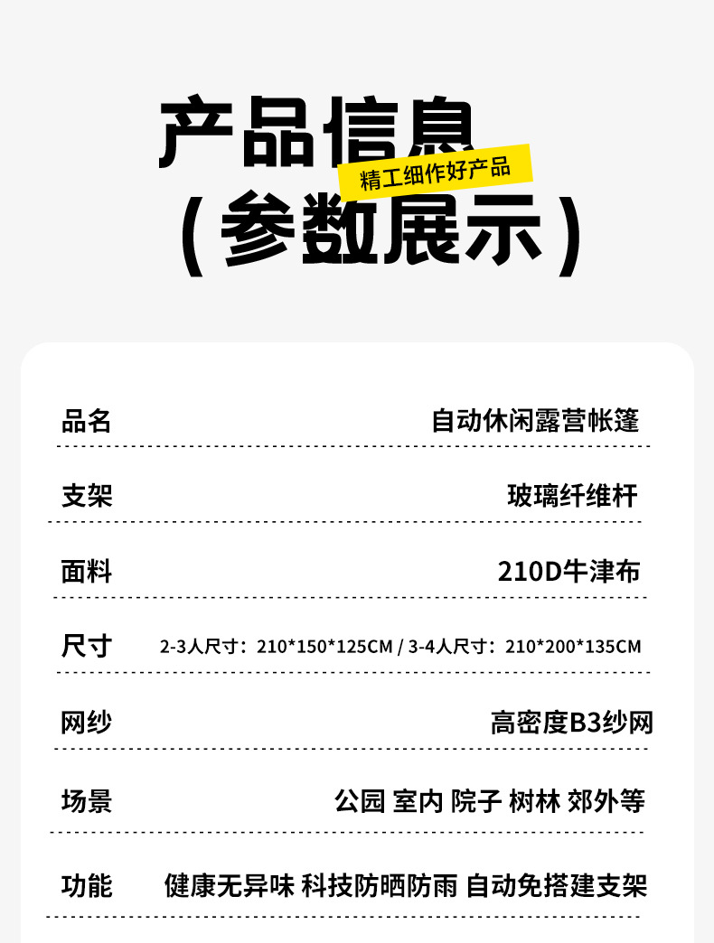 露营帐篷户外野营过夜折叠便携式加厚防雨防晒装备全自动室内公园详情15