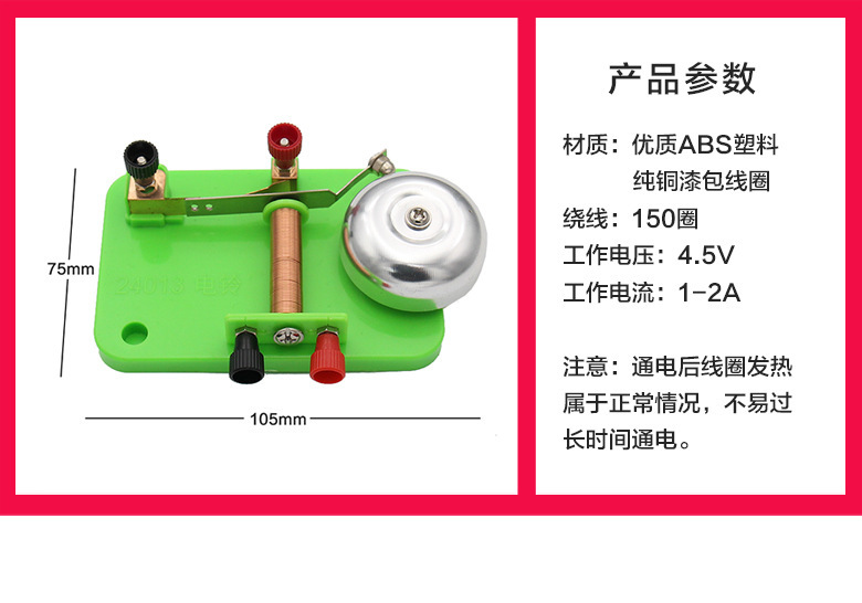 初中物理电学实验器材科技小制作多款式DIY材料包科教实验玩具详情11