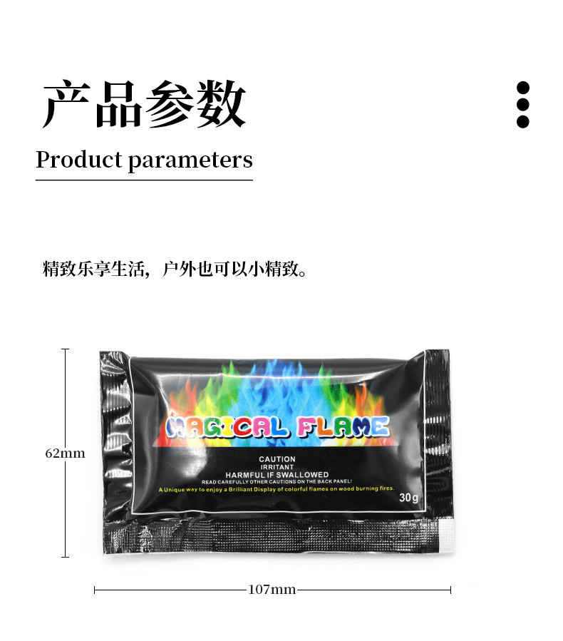 户外magic fire彩色火焰粉 魔法火焰变色剂派对沙滩篝火晚会用品详情9