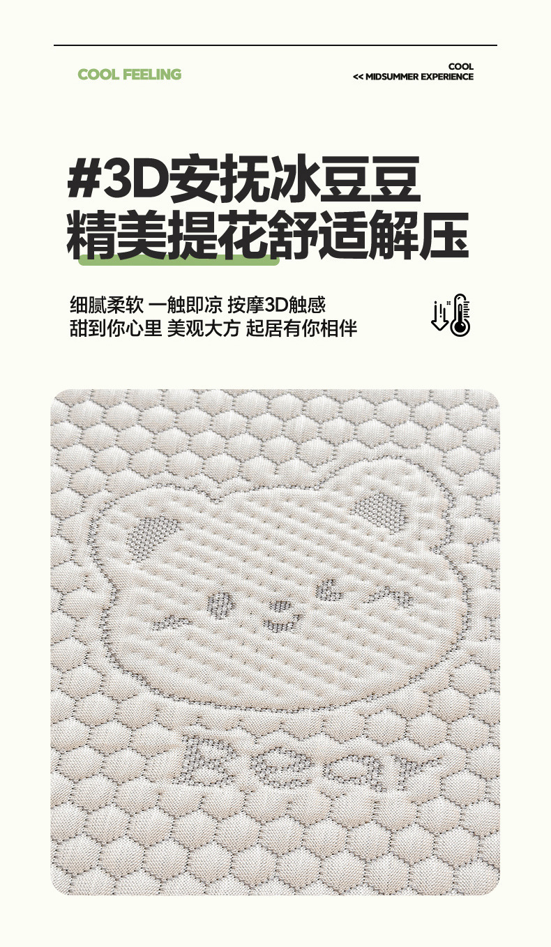 冰丝床单单件夏天凉感冰豆豆凉席a类母婴级单人2025新款空调席子详情8