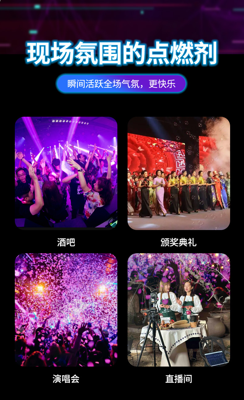电子礼花筒电子礼炮弹酒吧夜场气氛道具礼花筒派对舞会电子礼花筒详情1