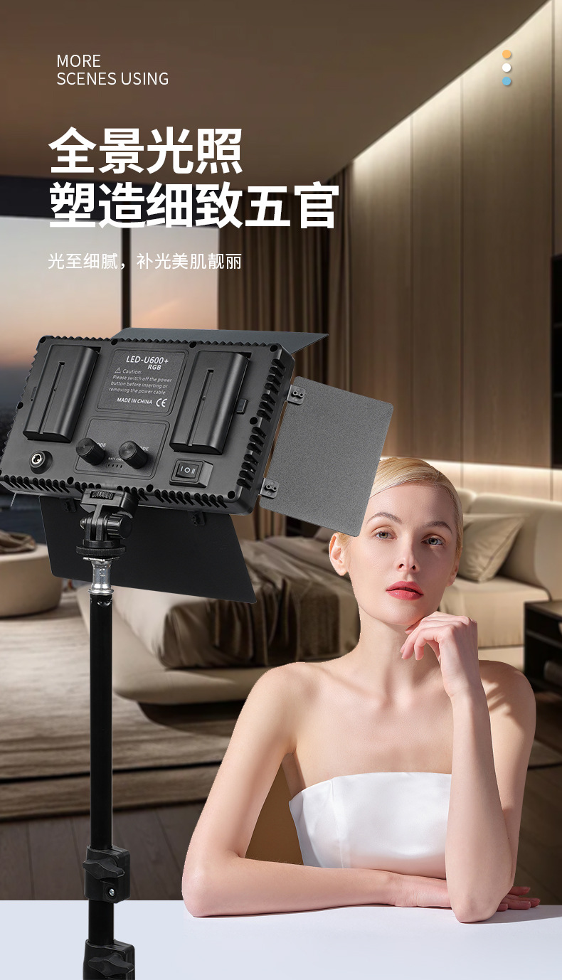 专业补光户外摄影灯服装拍摄灯棒120w补光灯详情12