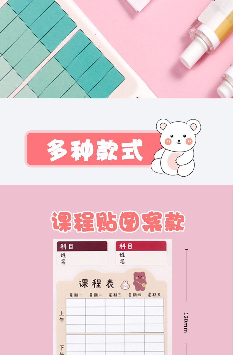 Factory direct sale of class schedule stickers, self-adhesive labels for children and students, name stickers, homework schedules, self-discipline forms for kindergartens, self-adhesive pic 2