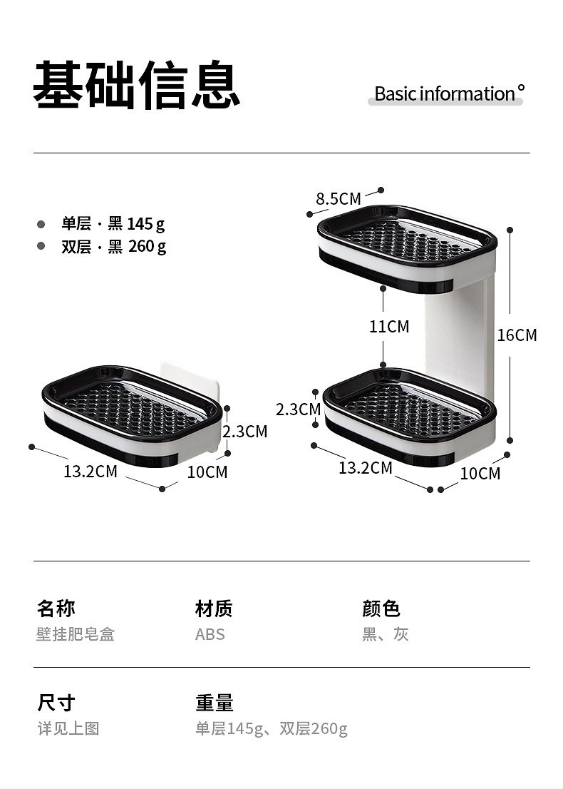 定制皂盒香皂置物架壁挂免打孔沥水架家用香皂盒卫生间沥水收纳盒详情10