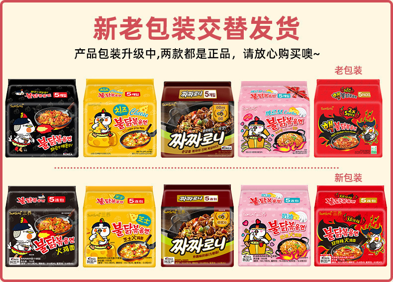 韩国进口Samyang三养超辣鸡肉奶油味火鸡面整箱速食拌面方便泡面详情1