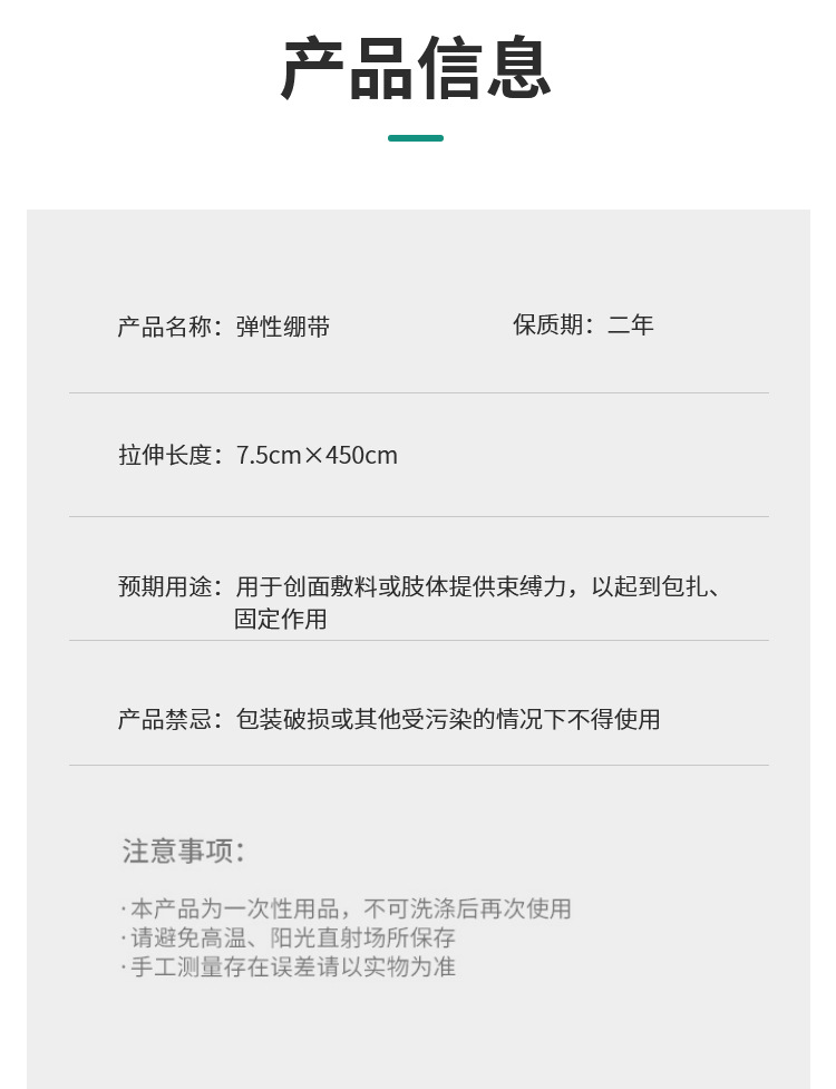 红十字会高弹性平纹绷带纯棉固定包扎培训弹力绷带运动绷带棉氨纶详情4