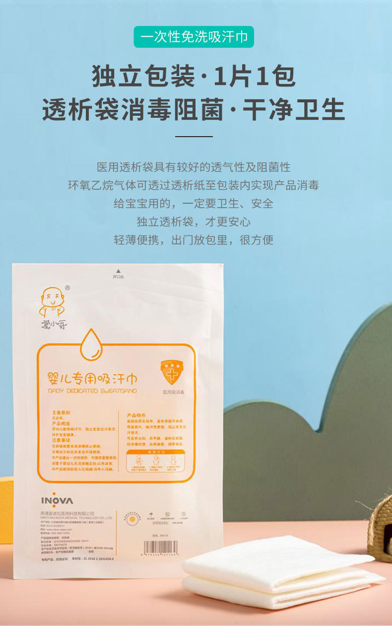 吸汗巾_07.jpg
