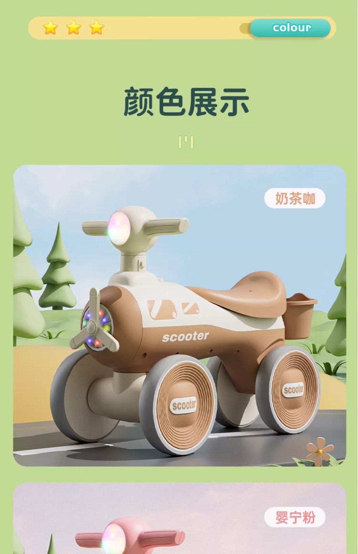 儿童四轮滑行车1-3岁宝宝骑行车户外童车音乐灯光无脚蹬扭扭平衡详情26