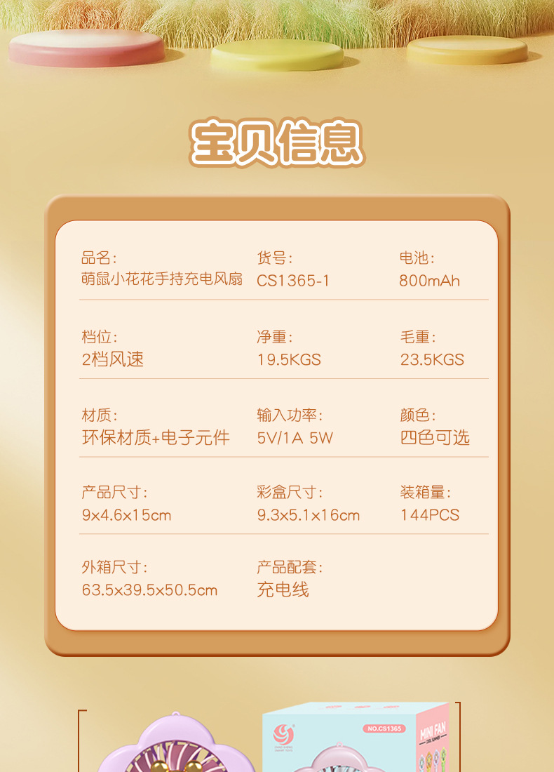 新品小花手持风扇糖果可爱电镀跨境USB风扇充电学生礼品可定制详情11