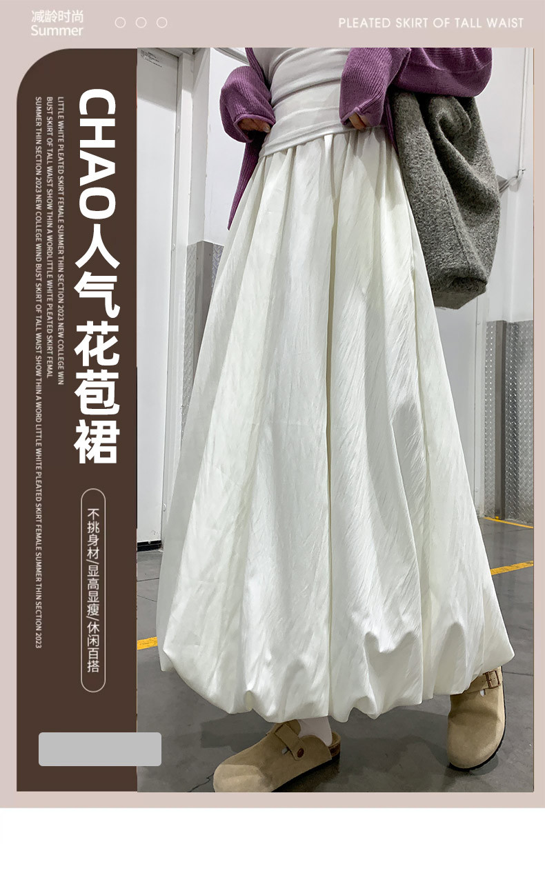 白色花苞半身裙女2025春夏款中长款高腰显瘦小个子法式伞裙a字裙详情2