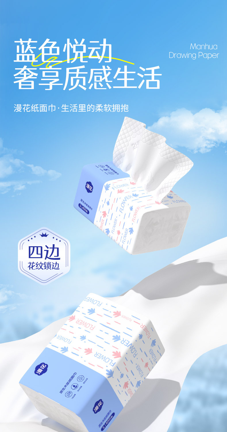Manhua 400 sheets of tissues, a whole box batch of small packs of napkins, cost-effective home packs of sanitary facial tissues and baby tissues pic 2