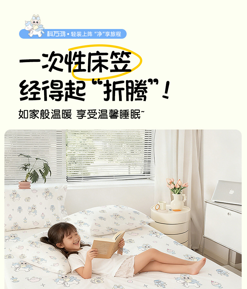 一次性床笠四件套酒店旅游出差隔脏床单被套枕套真空便携床上用品详情7