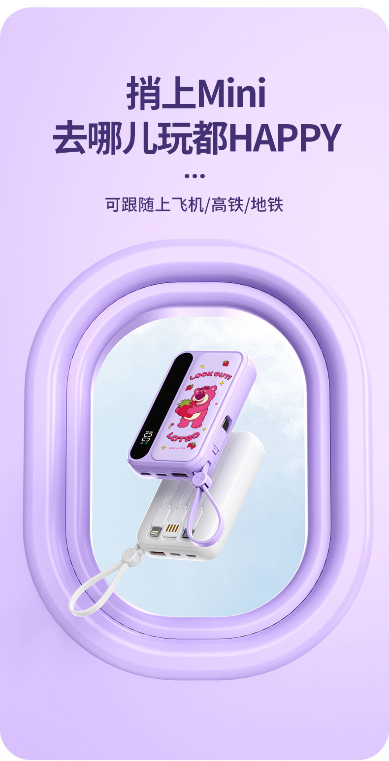 Disney power Bank Fast charging 10,000 mah mini powerbank with built-in cable, PowerBank 3C certified, officially authorized factory wholesale price pic 12