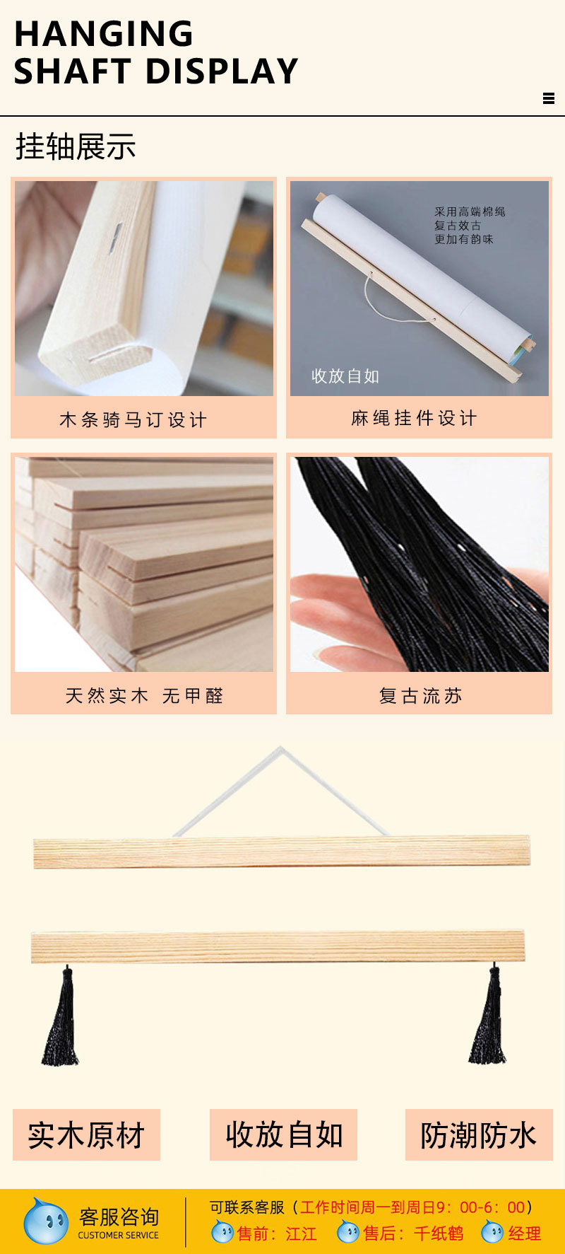 东莞工厂卷轴动漫挂画定制 喷绘油画布实木挂轴画卡通客厅装饰画详情10