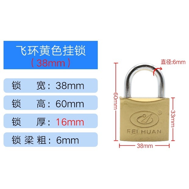 飞环牌通开挂锁互开锁网吧机箱锁电表箱锁仿铜锁通锁柜子锁小锁头详情14