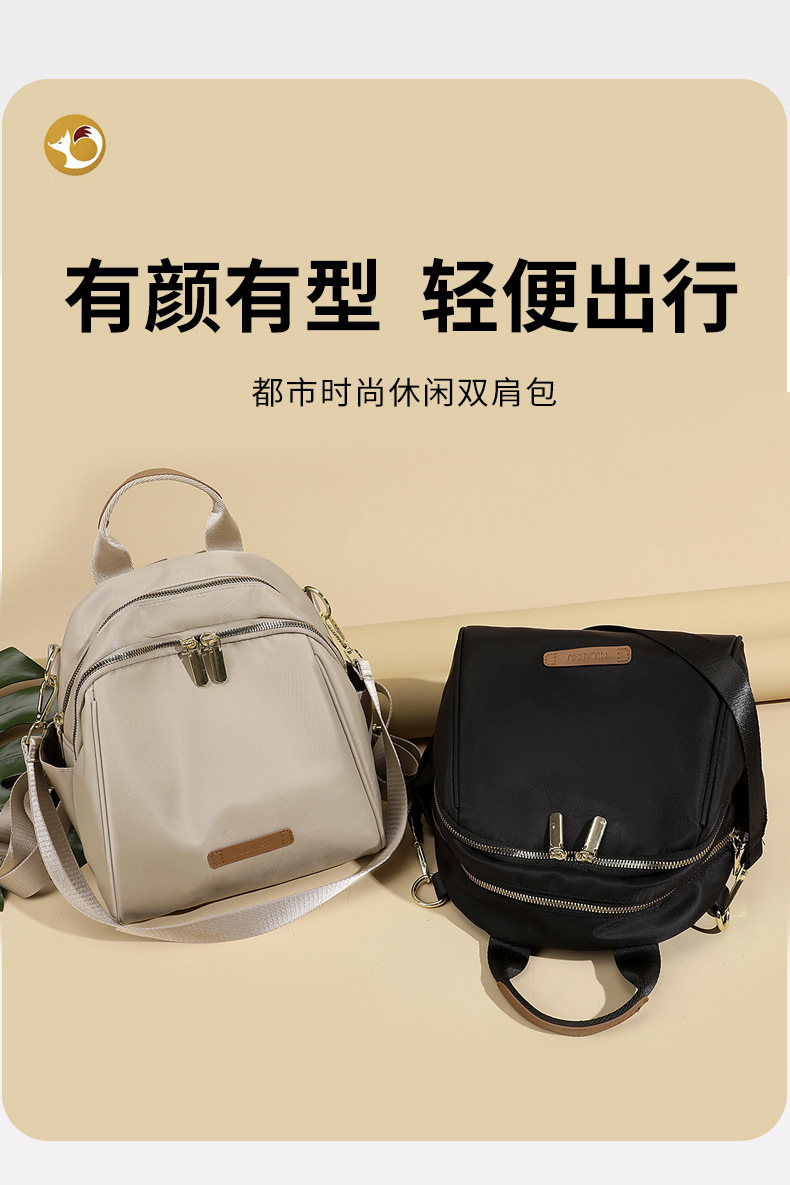 韩版气质简约女士双肩包新款百搭质感休闲包轻盈背包潮流靓丽女包详情9