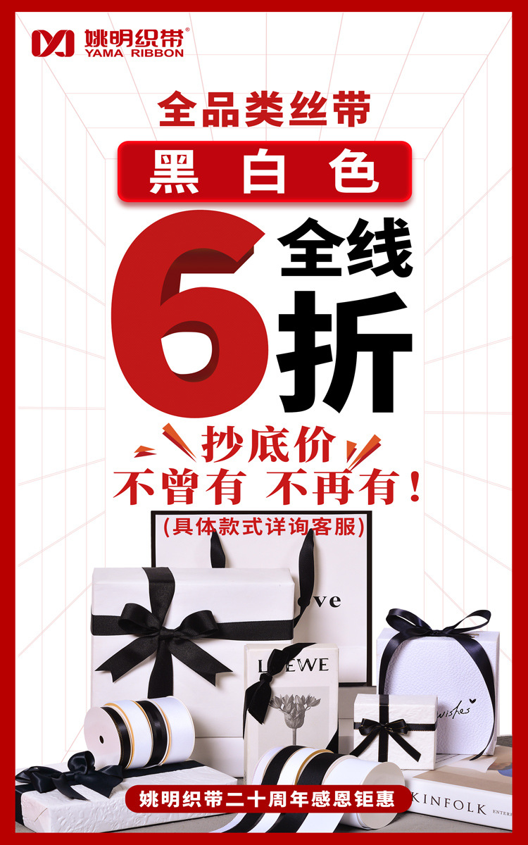 姚明织带蛋糕礼盒包装丝带 diy双面色丁彩色涤纶织带花束装饰缎带详情18