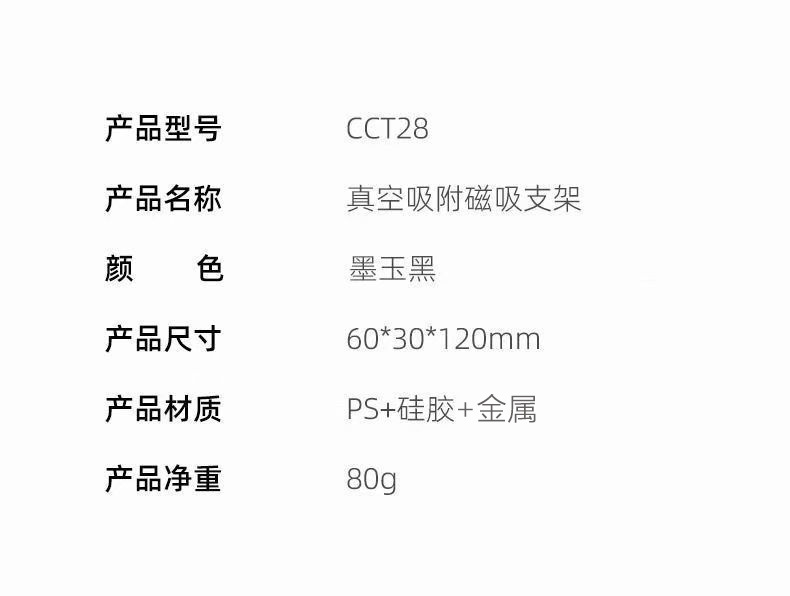 新款磁吸车载手机支架真空吸附仪表台汽车通用桌面多功能导航支架详情18