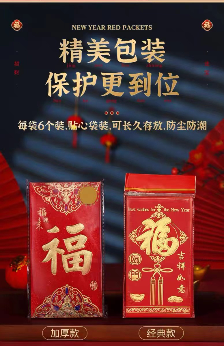 永吉磨砂高档结婚红包生日喜大吉大利聪明伶俐乔迁新年好红包利是详情8