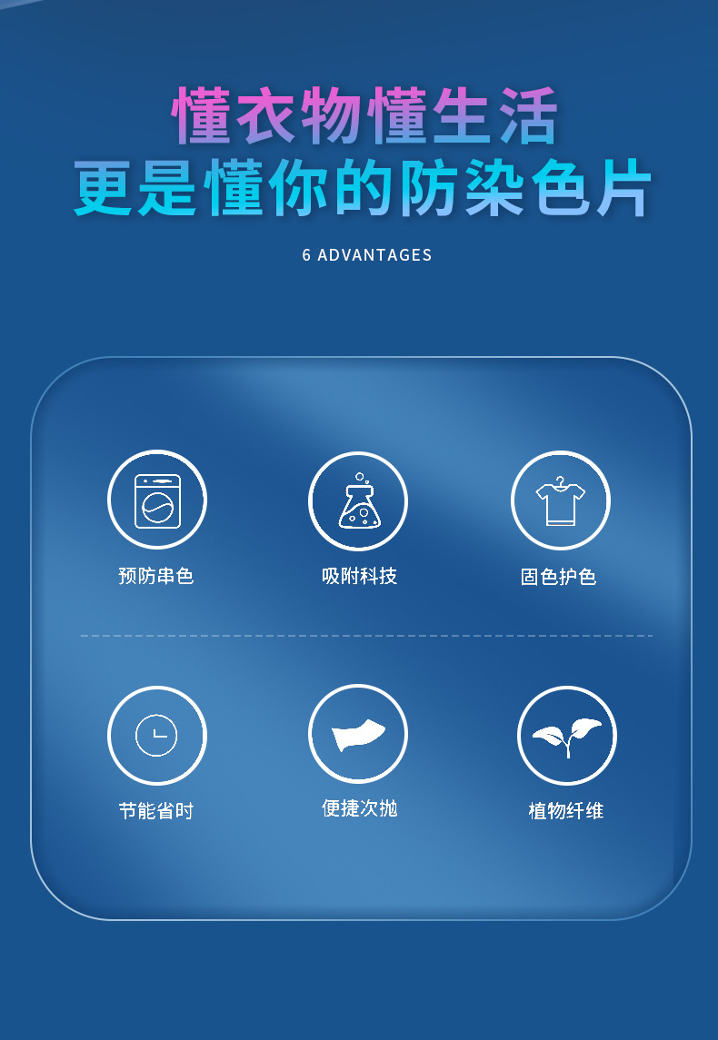 防串色吸色不掉色片衣服衣物染色洗衣洗衣机混洗护色母片家庭装详情2