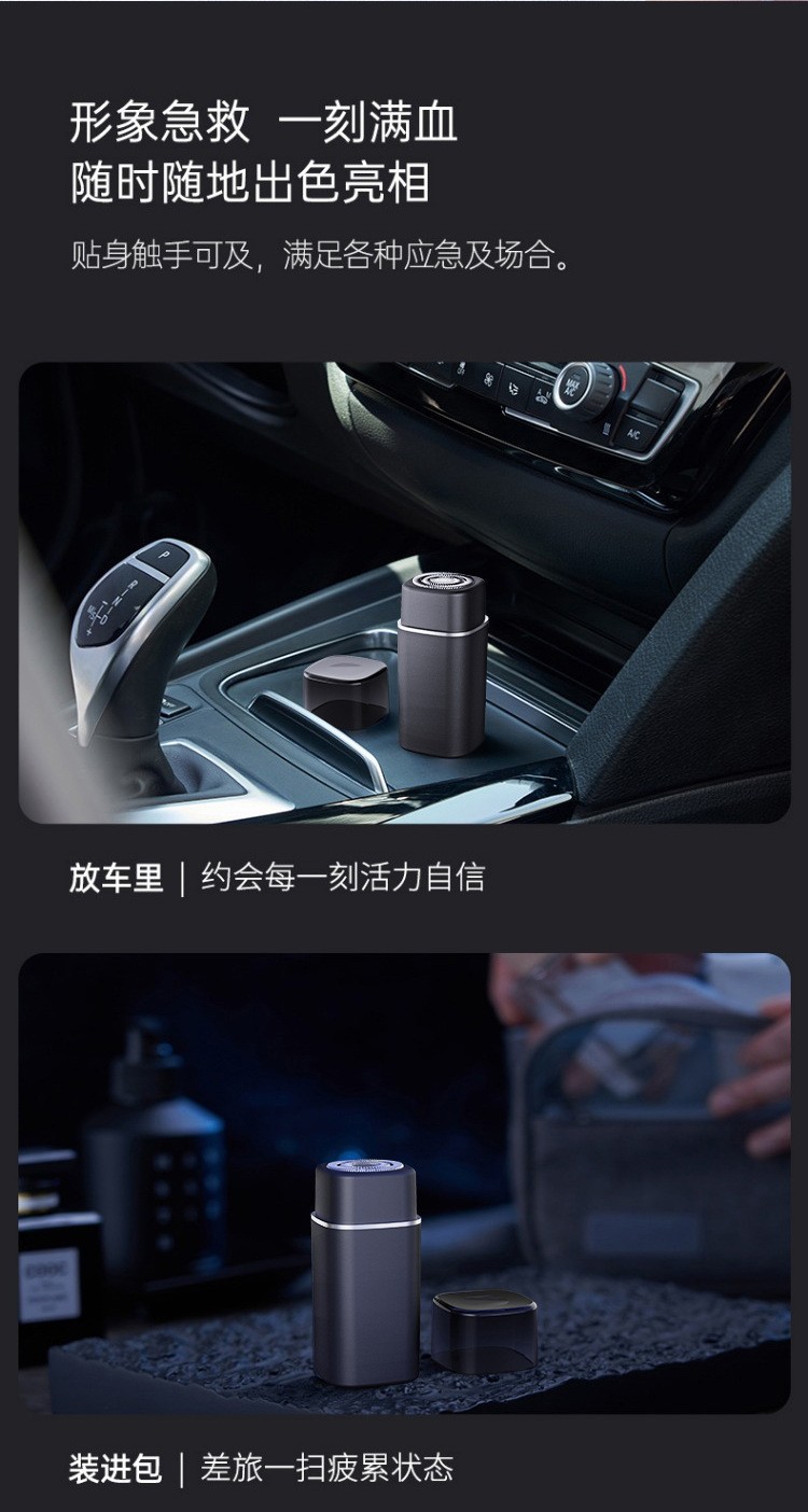 迷你小鋼炮電動剃須刀網(wǎng)紅爆款便攜式充電刮胡刀剃須神器詳情3