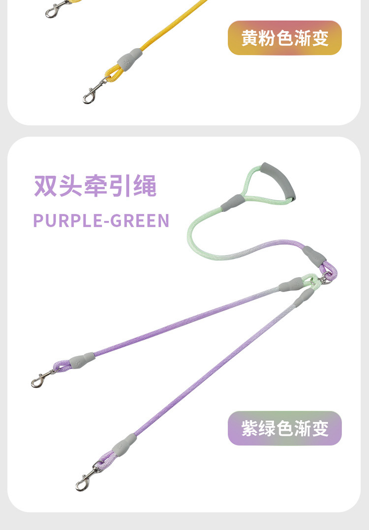 宠物双头遛狗绳一拖二牵引绳防缠绕渐变狗链子狗狗牵引绳宠物用品详情22