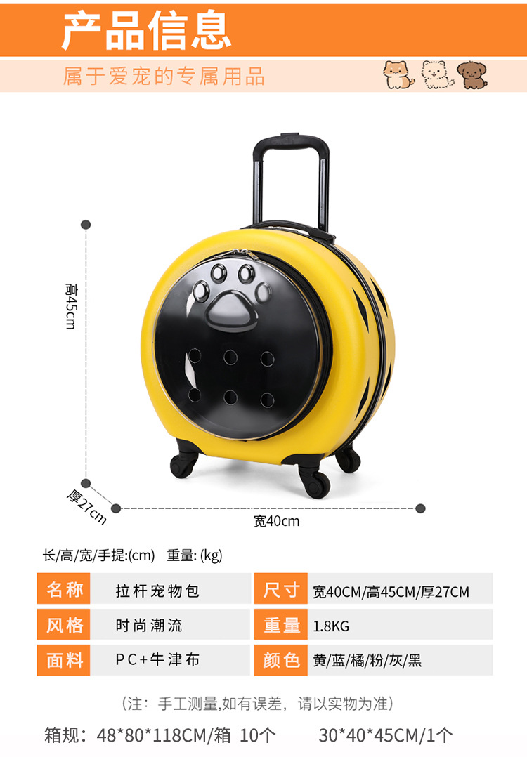 Pet trolley case, cat bag, portable trolley for going out, space capsule, transparent cat suitcase, cat trolley case pic 10