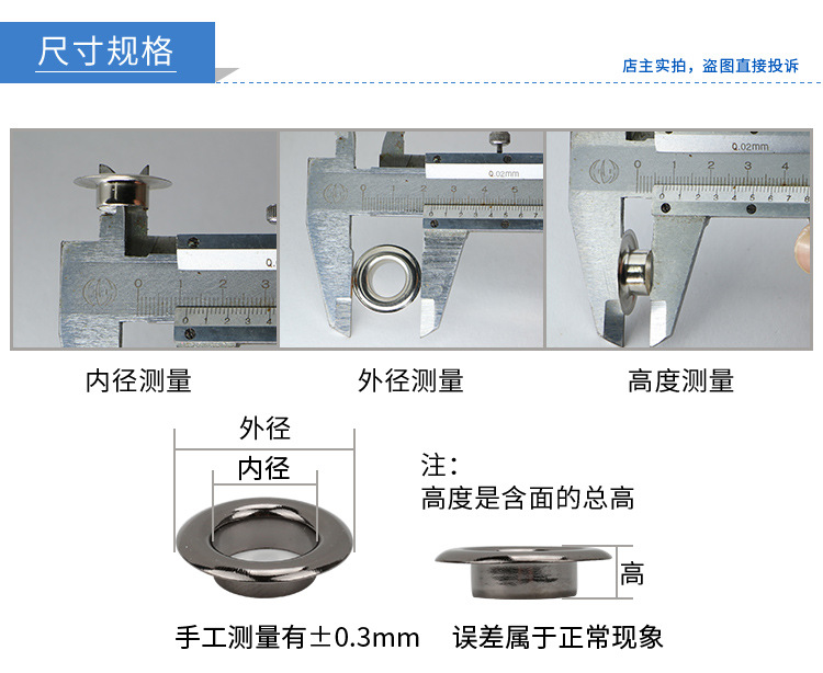 现货批发金属铜鸡眼纽扣广告档案袋鞋帽X展架气眼空心钉金属扣子详情6