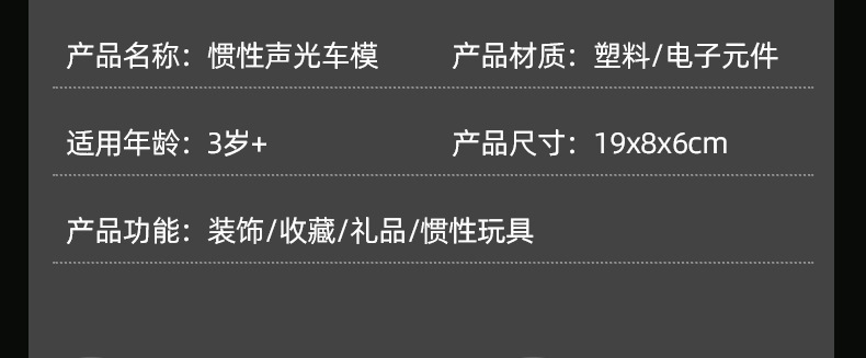 抖音网红儿童玩具男孩宝宝益智玩具车模型带音乐灯光玩具小汽车子详情11