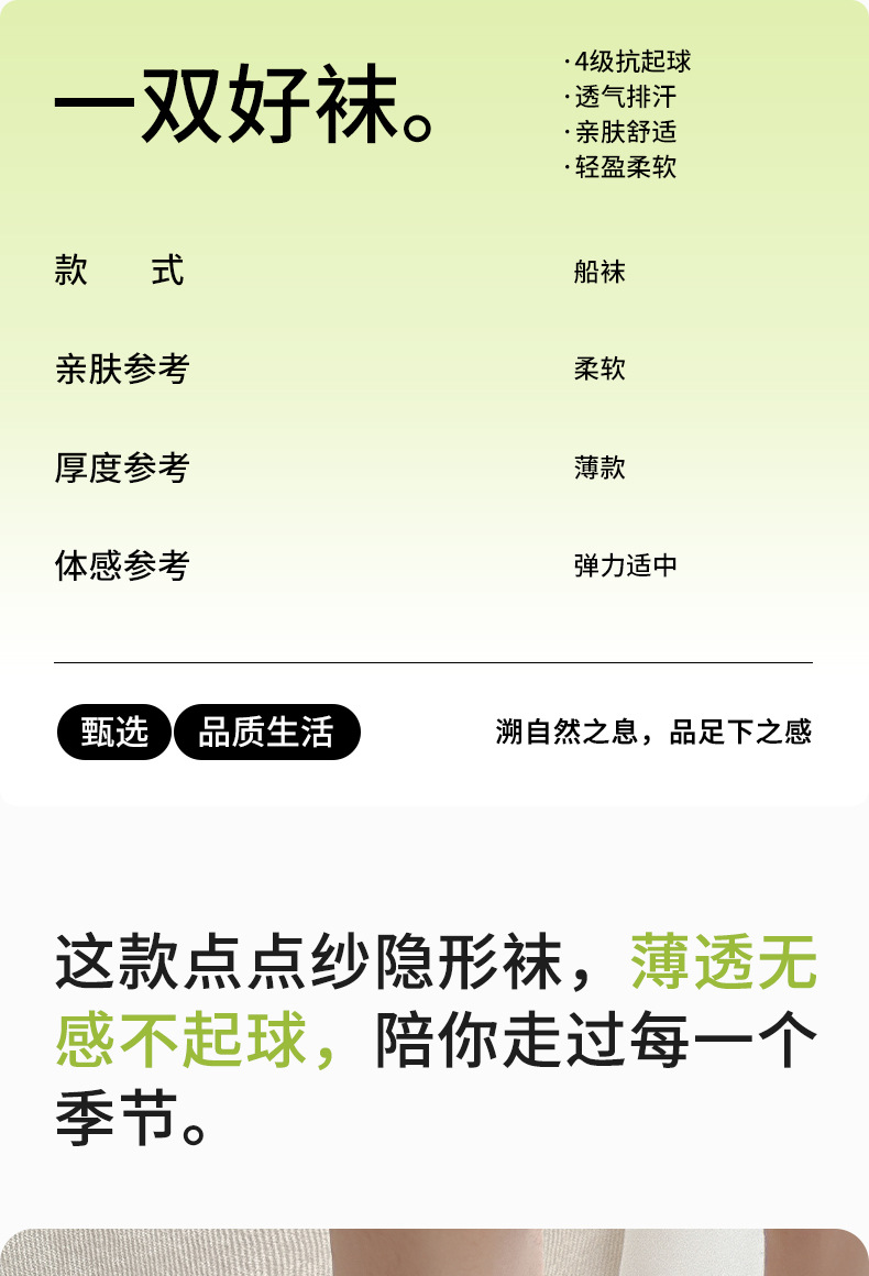 袜子女夏季薄款船袜无骨网眼透气ins潮刺绣低帮浅口卡通隐形船袜详情2