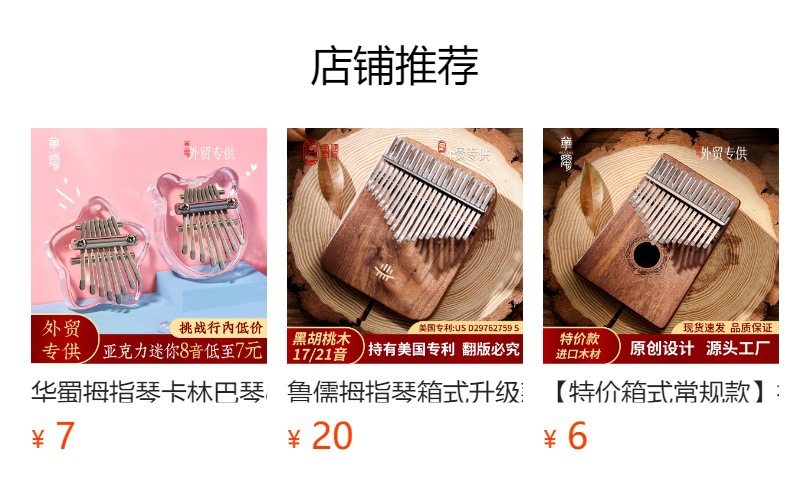 华蜀拇指琴卡林巴琴17音21音透明kalimb拇指钢琴水晶手指琴女生详情1