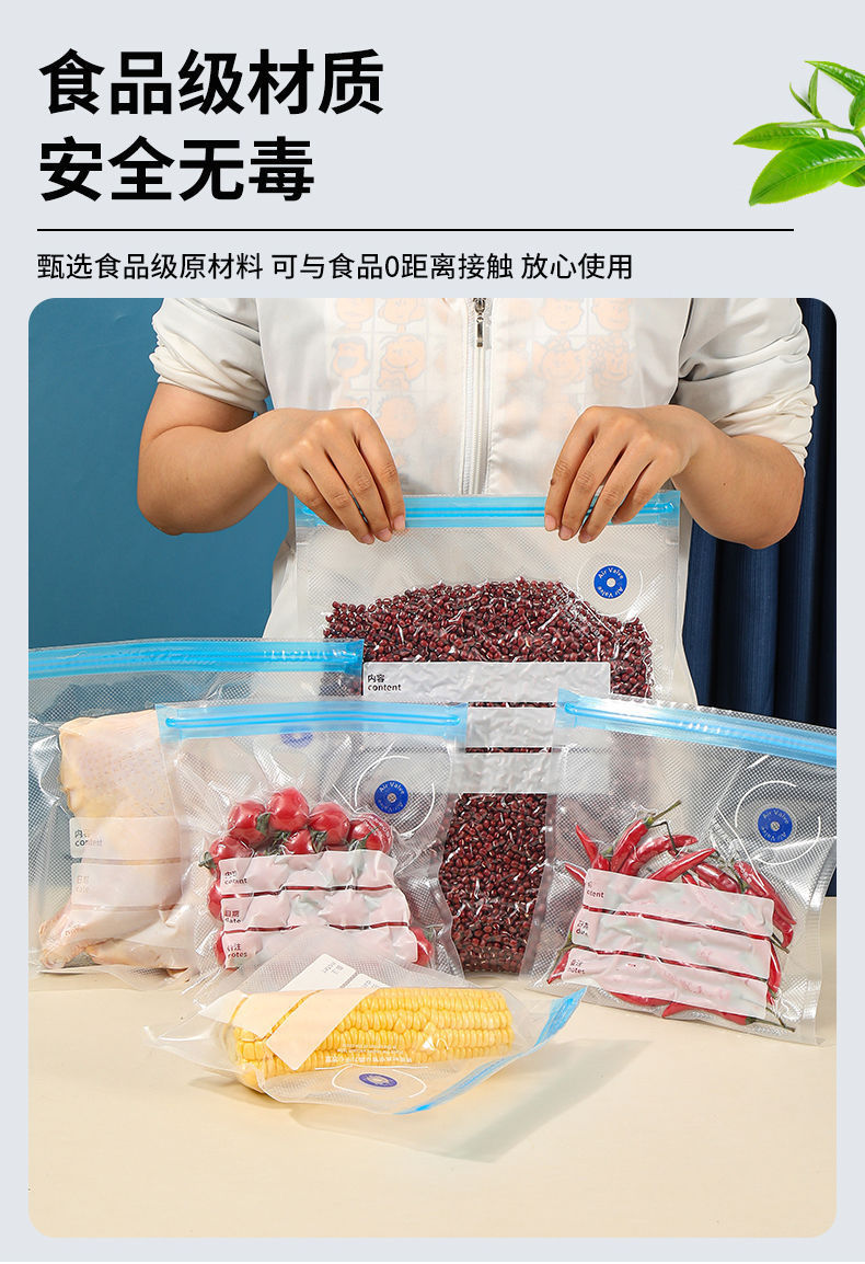 食品真空袋干湿两用保鲜袋家用冰箱密封收纳袋压缩保鲜袋电泵手泵详情9