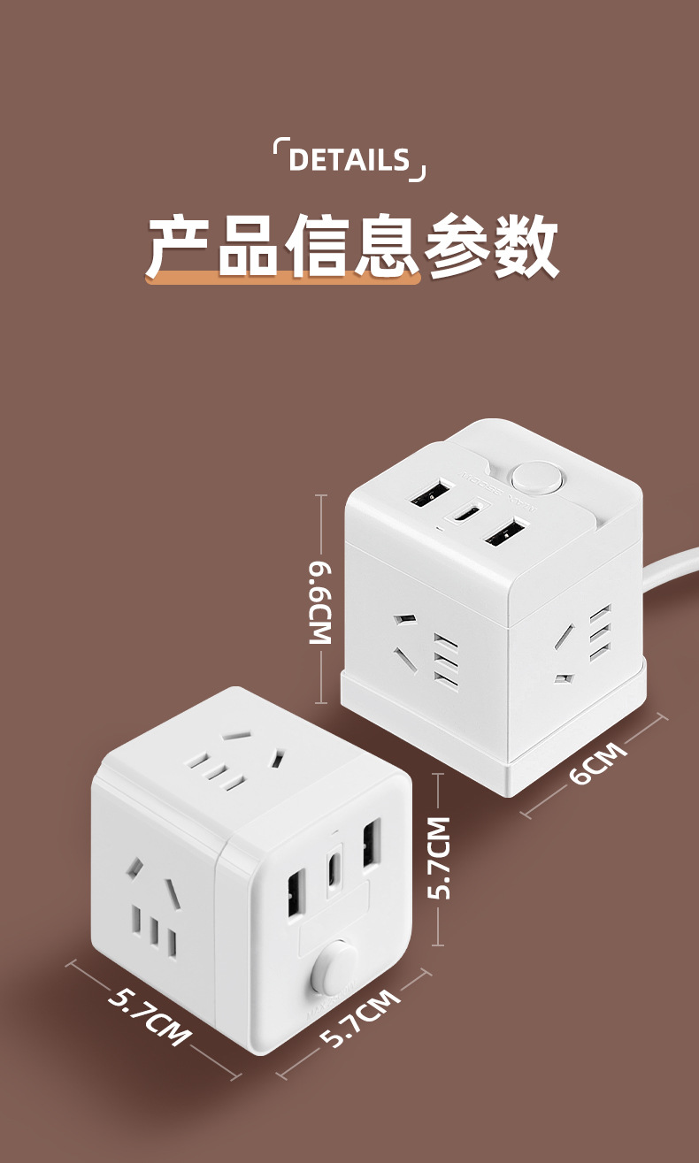 魔方插排家用电源插座转换插头一转多孔多功能孔带USB+c孔详情8
