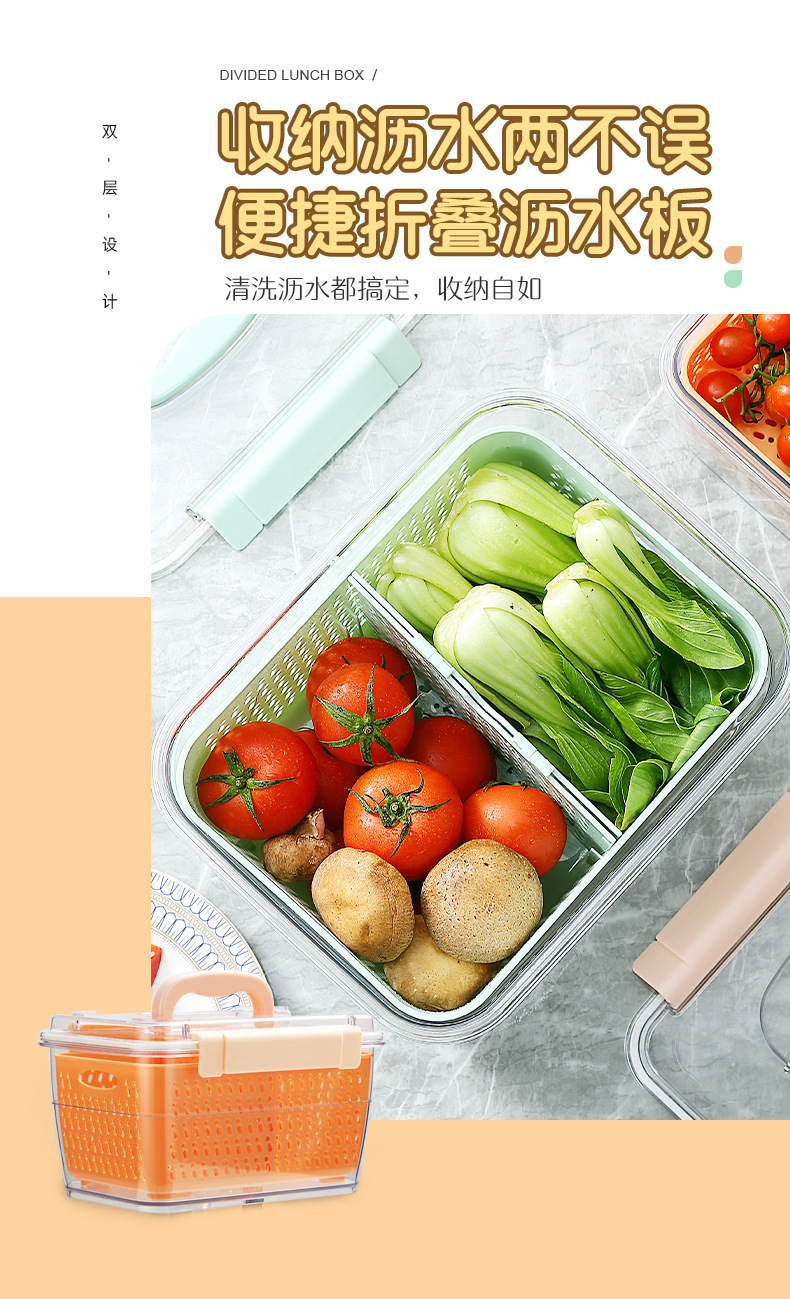 多用途家用两件套沥水篮高透PET材质冰箱保鲜盒套装内篮可收纳盒详情3
