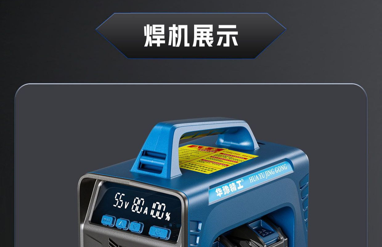 Huayu Precision Machinery wireless DC welding machine, household gas shielded spot welding machine, handheld portable lithium battery welding machine pic 50