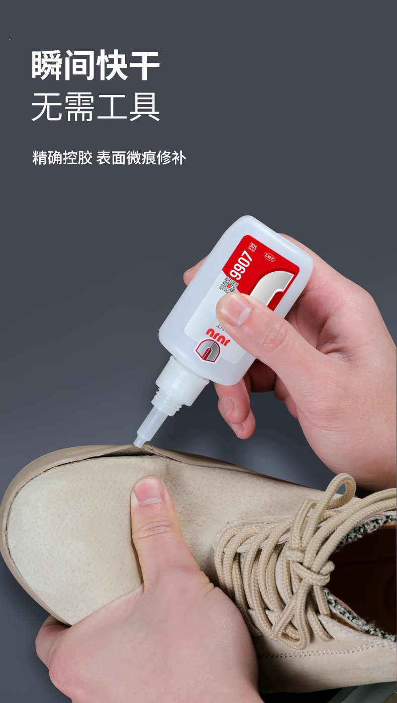 929厂家直销久而久万能鞋胶强力补鞋专用胶快干油性502胶水速干详情5