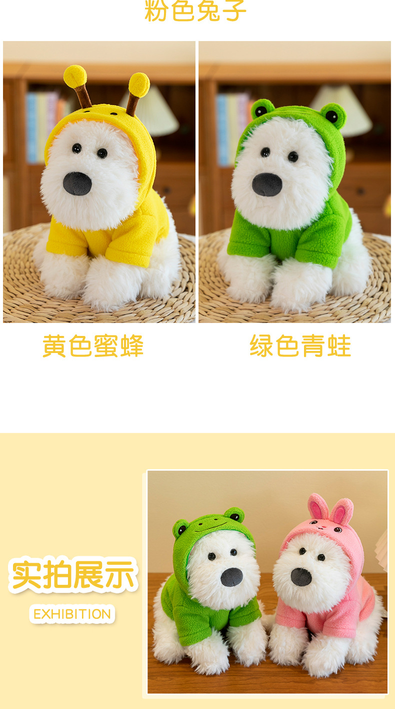 帽衫西高地狗狗毛绒玩具公仔批发新款动物玩偶抱枕儿童安抚娃娃详情11