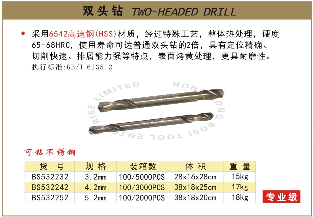 Persian high-speed steel drill bit double-head drill pic 1