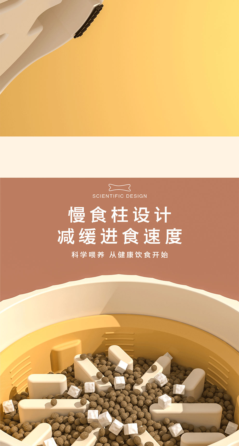创意多功能水防滑防打翻狗狗慢食碗防噎盆宠物高颜值猫咪增高碗详情6