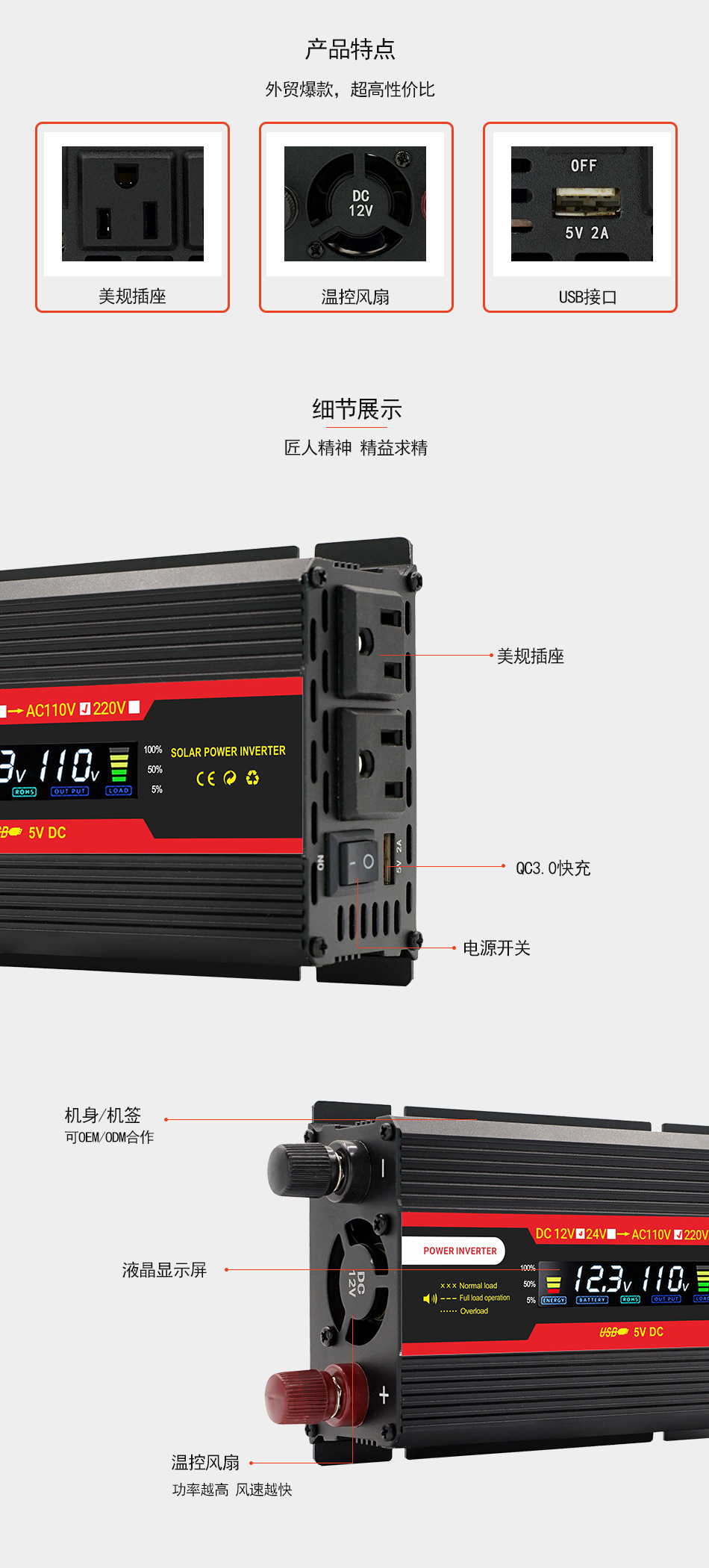 跨境LCD美规亚马逊汽车逆变器12v转110v大功率车载家用电瓶转换器详情3