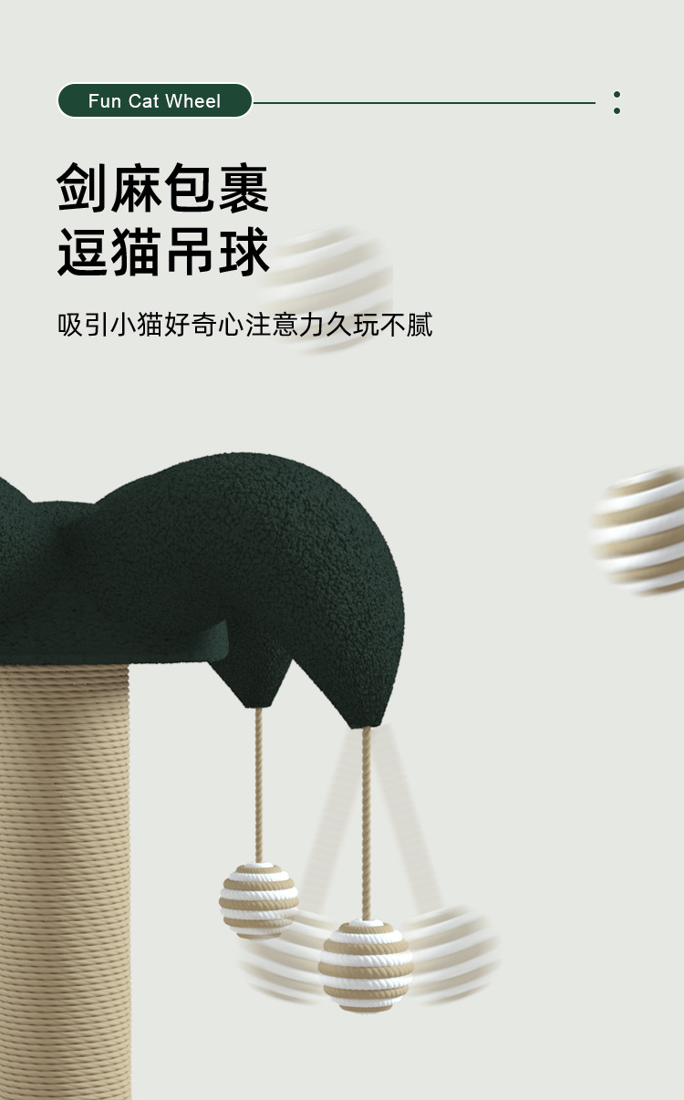 猫咪自嗨实木猫转盘猫抓柱逗猫棒猫咪猫抓板耐用猫玩具剑麻猫爬架详情3