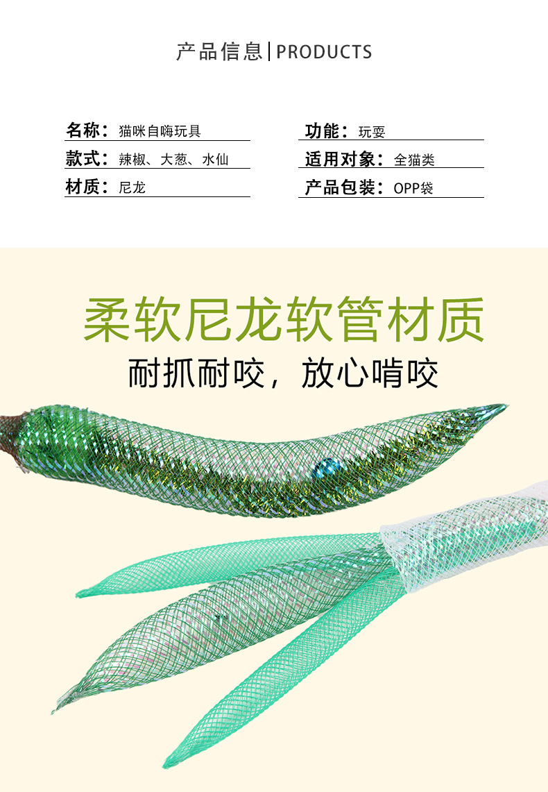 亚马逊厂家直销原创设计逗猫棒替换头仿真动物蔬菜替换头详情5