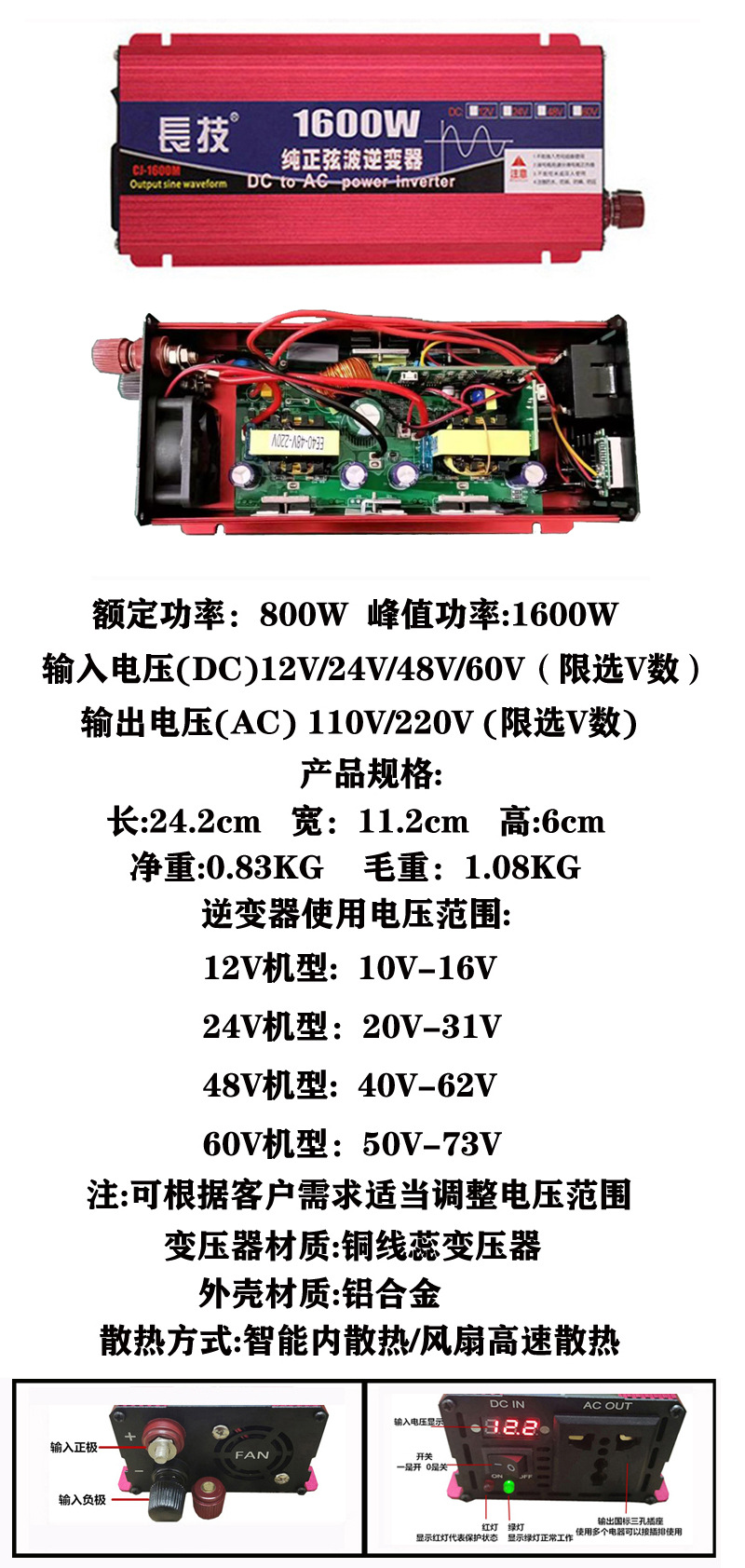 长技纯正弦波逆变器大功率厂家直销电动车车载摆摊露营电源转换器详情6