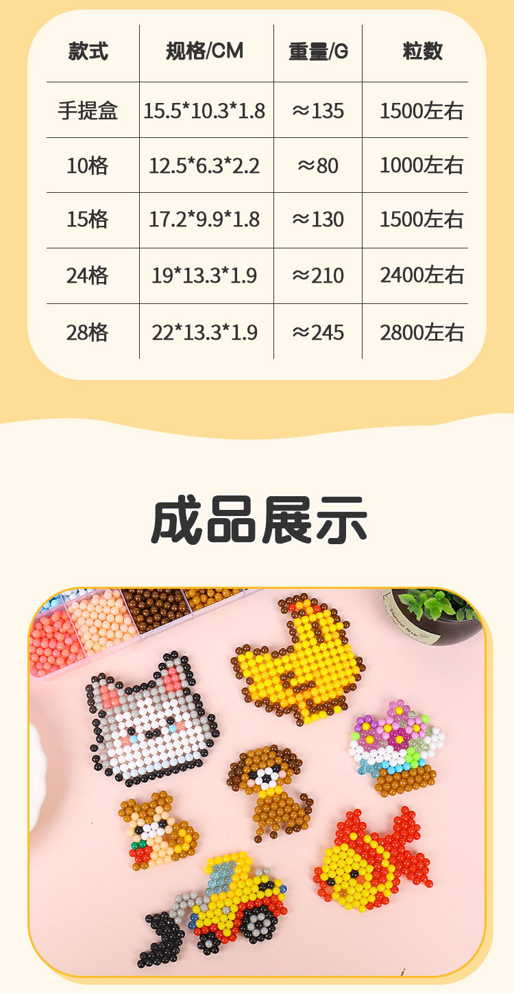 神奇魔法珠儿童diy手工制作材料水雾魔粒珠男女孩益智玩具钻石画详情10