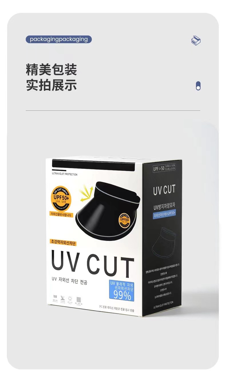 夏天防紫外线晚晚同款防晒空顶大帽檐遮阳沙滩百搭户外新款帽子女详情12
