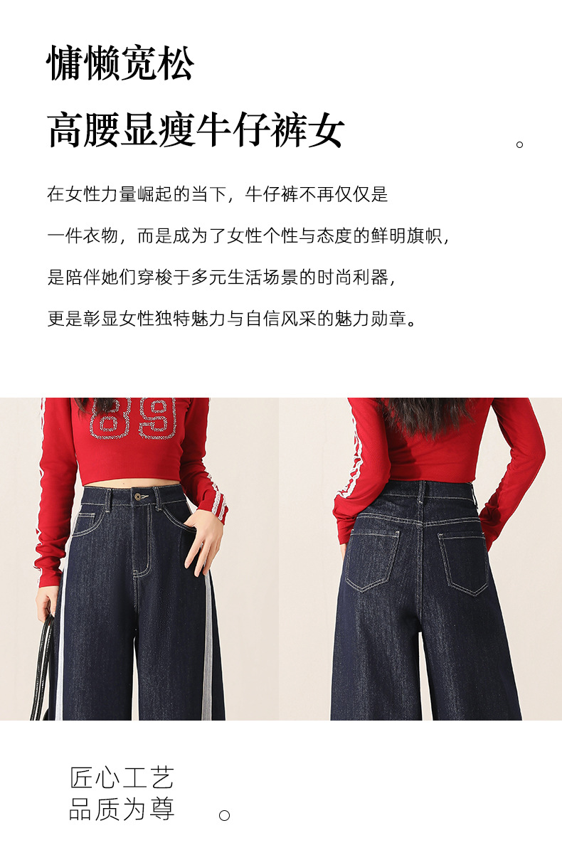 Denim wide-leg jeans for women, Spring 2025 new style, color-blocking and patchwork high-waisted loose straight-leg floor-length pants pic 13