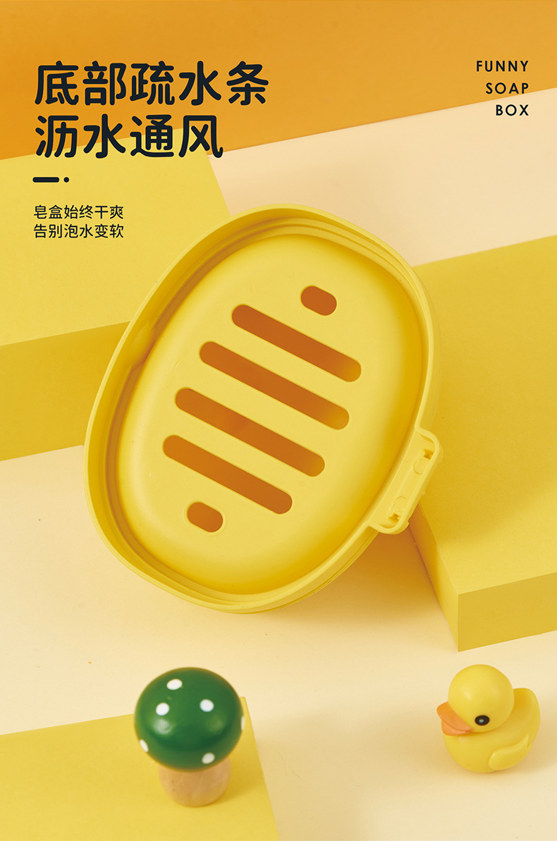 抖音创意小黄鸭皂盒 新款浴室双层沥水香皂架 学生宿舍网红肥皂盒详情7
