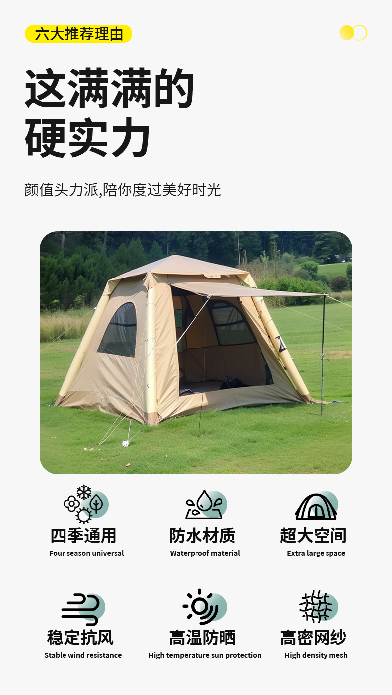 全自动充气露营帐篷三到五人便携野外野餐山地户外折叠帐篷运动用品配件详情4